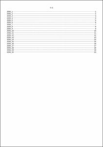 [문헌정보학전공 소식지]그림비 2006학년도 Vol.2