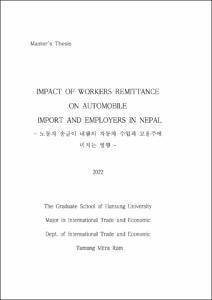 IMPACT OF WORKERS REMITTANCE ON AUTOMOBILE IMPORT AND EMPLOYERS IN NEPAL