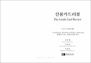 지식재산정보 검색서비스의 품질이 사용의도와 혜택에 미치는 영향에 관한 연구