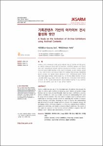 32-bit RISC-V상에서의 PIPO 경량 블록암호 최적화 구현