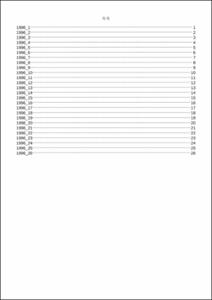 [문헌정보학전공 소식지]그림비 1996학년도 제13호