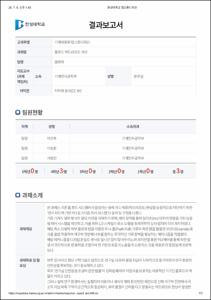 [2026학년도 1학기 캡스톤디자인]클로버_흄후드 백드래프트 개선