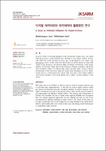 Restored Korean Ethnicity and China’s Post-Socialist Local
Development in the mid-1970s and 1980s: Yanbian Koreans in Perspective