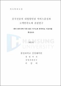 머신러닝 기법을 이용한 공기업 재무건전성 예측모델 실증연구