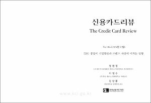 ESG 경영이 기업평판과 브랜드 자산에 미치는 영향