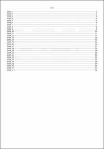 [문헌정보학전공 소식지]그림비 2009학년도