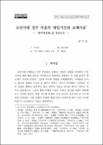 언택트 시대에 가상현실 기술을 이용한 가상 학교생활 체험 콘텐츠 연구 및 개발