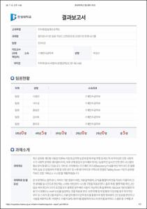 [2026학년도 1학기 캡스톤디자인]전자5조_멀티센서기반 공유 킥보드 안전관리 및 인센티브 연계 시스템