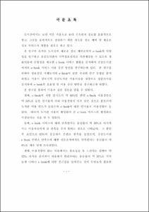 공공도서관에서의 e-book 서비스 이용 증진에 관한 연구