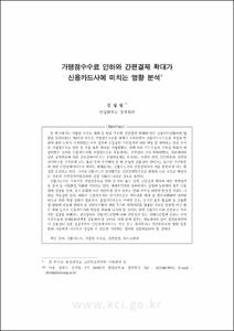 가맹점수수료 인하와 간편결제 확대가 신용카드사에 미치는 영향 분석