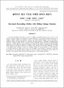 개별주식선물 상장이 기업의 재무보고 의사결정에 미치는 영향