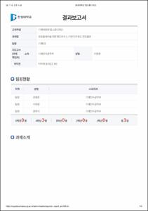 [2026학년도 1학기 캡스톤디자인]기계5조_로봇팔제어를 위한 핸드마우스 기반 다자유도 컨트롤러