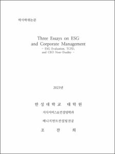 Three Essays on ESG and Corporate Management