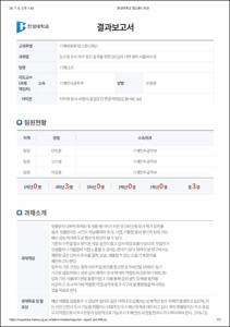 [2026학년도 1학기 캡스톤디자인]기계11조_집수정 토사 제거 장치 설계를 위한 2D 입자 기반 궤적 시뮬레이션