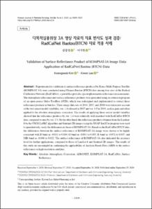 다목적 실용위성 3A 영상자료의 지표 반사도 성과 검증: RadCalNet Baotou(BTCN) 자료 적용 사례