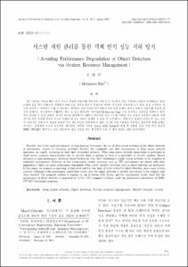 U-Net 구조에서 배치 정규화와 L1 규제화를 갖는 Focal Loss를 사용한 미세 세그먼트의 안정적 획득