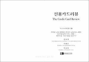 비대면 교육 플랫폼의 특성이 교육프로그램의 지속이용성에 미치는 영향: 헤어미용 교육기관을 중심으로