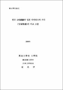 장애인복지관 프로그램의 문제점 및 개선방안에 관한 연구