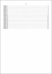 [문헌정보학전공 소식지]그림비 2008학년도 Vol.3