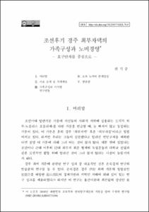 한국연구재단 오픈액세스 정책 실행방안 연구