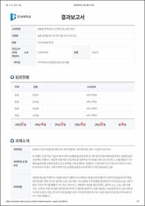 [2026학년도 1학기 캡스톤디자인]3조(쉬었음 청년)_AI용 정책설계 프로젝트 캡스톤 디자인 [7]