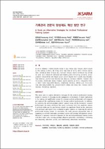 계층별 트랜스포머를 활용한 비선형 스타일 결합 기반 생성적 스타일 변환 기법