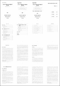 우리나라 不動産信託業의 運營特性에 관한 硏究