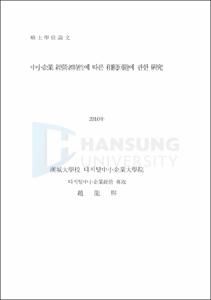 서비스업 조직안전문화 평가 시스템 구축에 관한 결과 분석 및 현장 컨설팅에 관한 연구