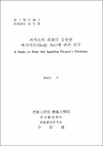 자체감사기구의 독립성∙전문성 제고 방안에 관한 연구