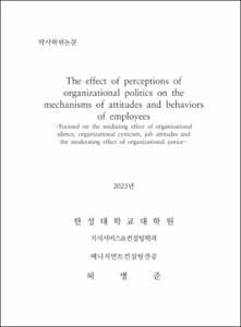 The effect of perceptions of organizational politics on the mechanisms of attitudes and behaviors of employees