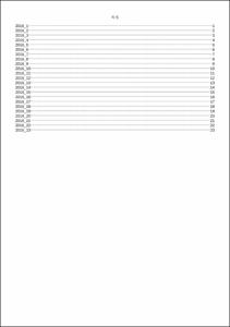[문헌정보학전공 소식지]그림비 2016학년도