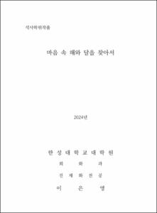 관광호텔의 영업성과에  관한 연구