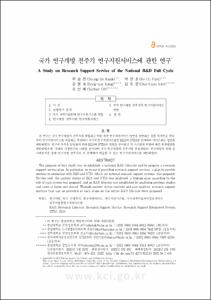 도서관의 울타리를 넘어서는 저작물 디지털서비스의 가능성: 저작권법 제35조의 4의 주요 내용과 한계에 대한 검토