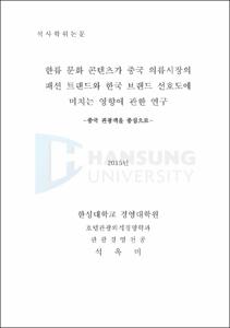 주어의 의미역 연구