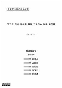 [2026학년도 1학기 캡스톤디자인]전자10조_전자종합설계프로젝트