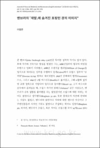 밴브러의 
