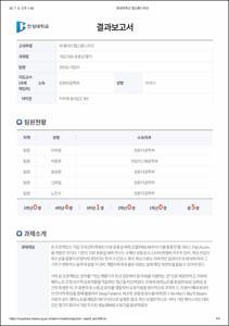[2026학년도 1학기 캡스톤디자인]안되는거없어_게임 리뷰 유용성  평가