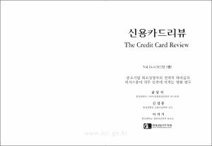 중소기업 최고경영자의 전략적 리더십과 의사소통이 직무 만족에 미치는 영향 연구