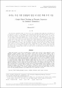 슬라이드 링크 구조를 이용한 원터치 완강기