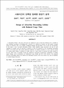 RadCalNet 자료를 이용한 다목적실용위성 3A 영상 자료의 지표 반사도 성과 검증