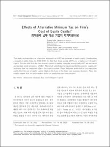 디지털 큐레이션 성숙도 모델 및 지표 개발에 관한 연구: 한국과학기술정보연구원 디지털큐레이션센터를 중심으로