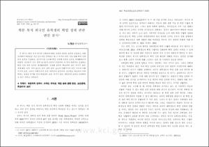 학문 목적 외국인 유학생의 학업 성취 관련 변인 분석