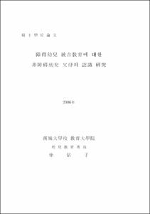 퍼스널컬러 인식이 이미지메이킹에 미치는 영향