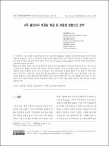 공공기관 유튜브 동영상 아카이빙을 위한 메타데이터 핵심 요소 연구