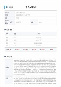 [2026학년도 1학기 캡스톤디자인]브릿지_2026-1 컴퓨터공학부 캡스톤디자인