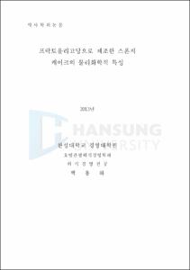 중국 소수민족 문화 산물(文化産物)을 활용(活用)한 창의적 애니메이션 제작 가능성과 콘텐츠 산업 가치사슬에 관한 연구