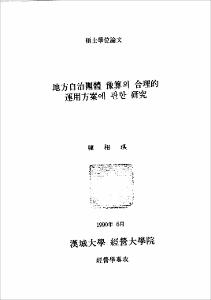 품질관리검토시간과 감사인 교체 사이의 관련성