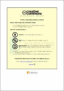 서울지역 초등학교 학교도서관의 학부모멘토링 프로그램에 관한 연구